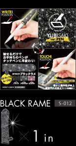 BLACK RAME
