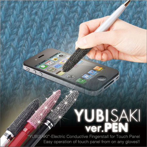 yubisakiペン画像